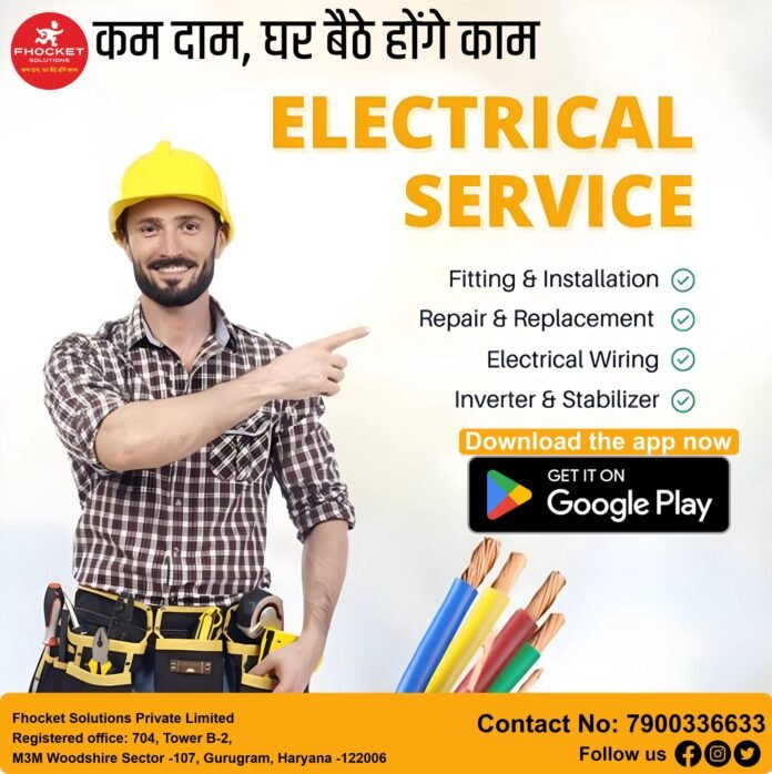 electrician near me in Prayagraj