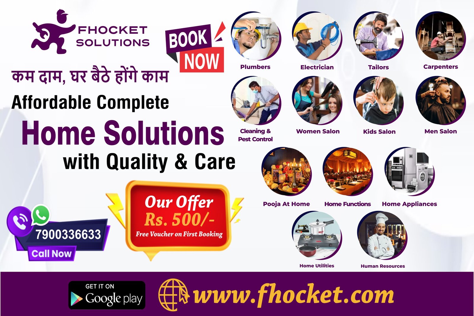 India's Most trusting home service App 