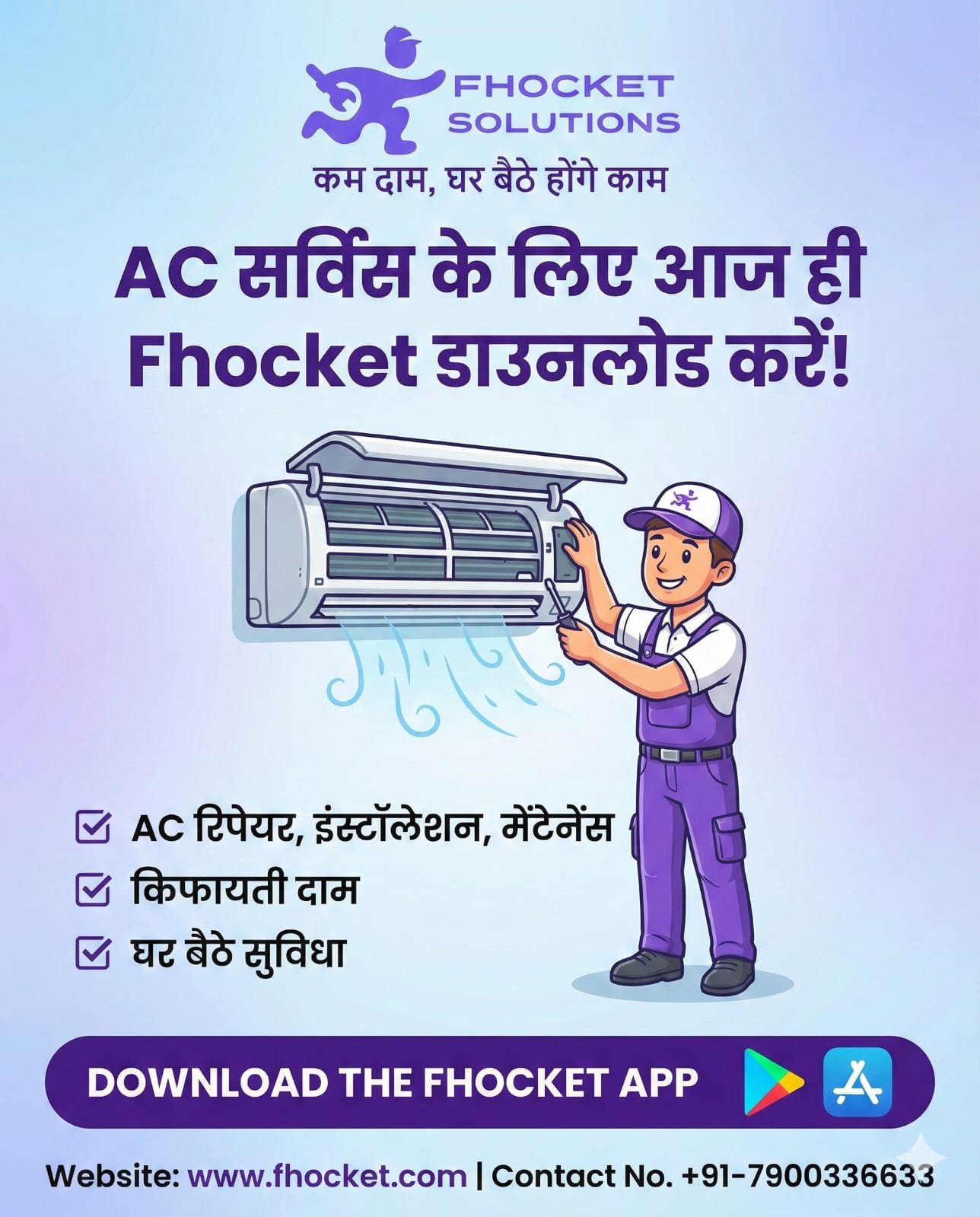 AC Repair Service